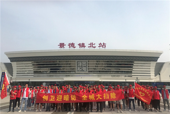城投集團開展“創(chuàng)衛(wèi)迎暗訪、全城大掃除”主題志愿活動