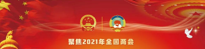 【重點(diǎn)關(guān)注】政府工作報(bào)告極簡(jiǎn)版來(lái)了！600字看懂