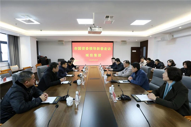 市國資委黨委書記、主任朱平生帶隊走訪慰問城投集團