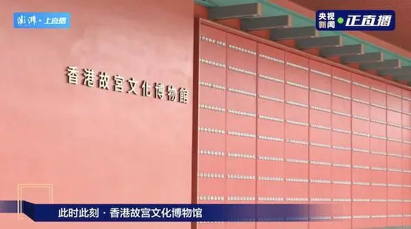 創(chuàng)建東亞文化之都丨景德鎮(zhèn)御窯出品，將在香港故宮文化博物館展出