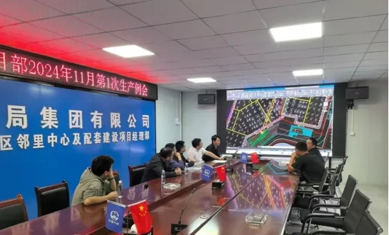 匠心筑夢，共繪安全基石——城投集團(tuán)相關(guān)部門強(qiáng)化研討，為項(xiàng)目安全保駕護(hù)航