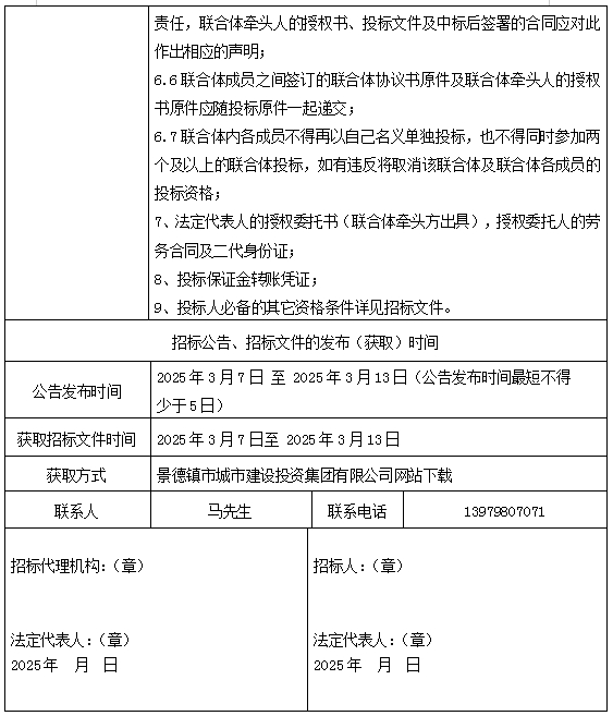 景德鎮(zhèn)青塘半島老電廠片區(qū)轉(zhuǎn)型提質(zhì)工程項目策劃暨概念性規(guī)劃設計招標公告